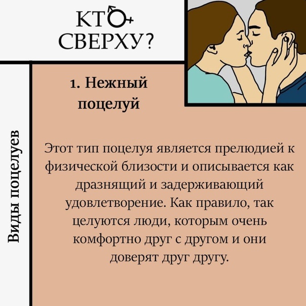 Как правильно целоваться с девушкой: 15 шагов чтобы отправить ее в космос