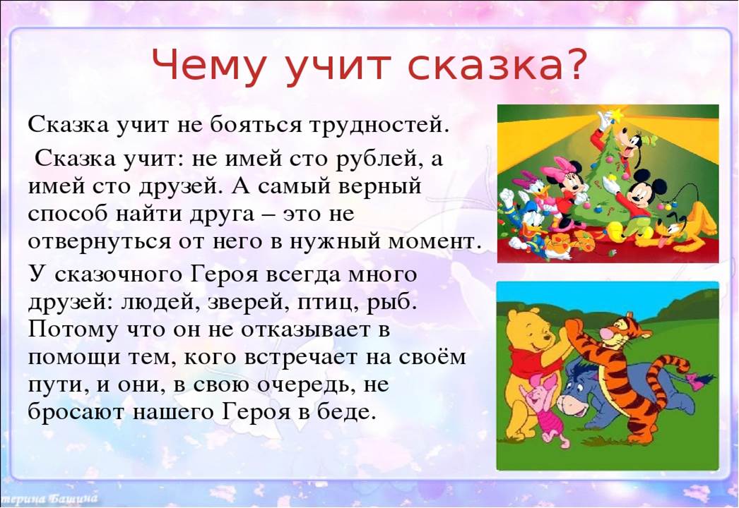 Высказывания о русских народных сказках для детей
