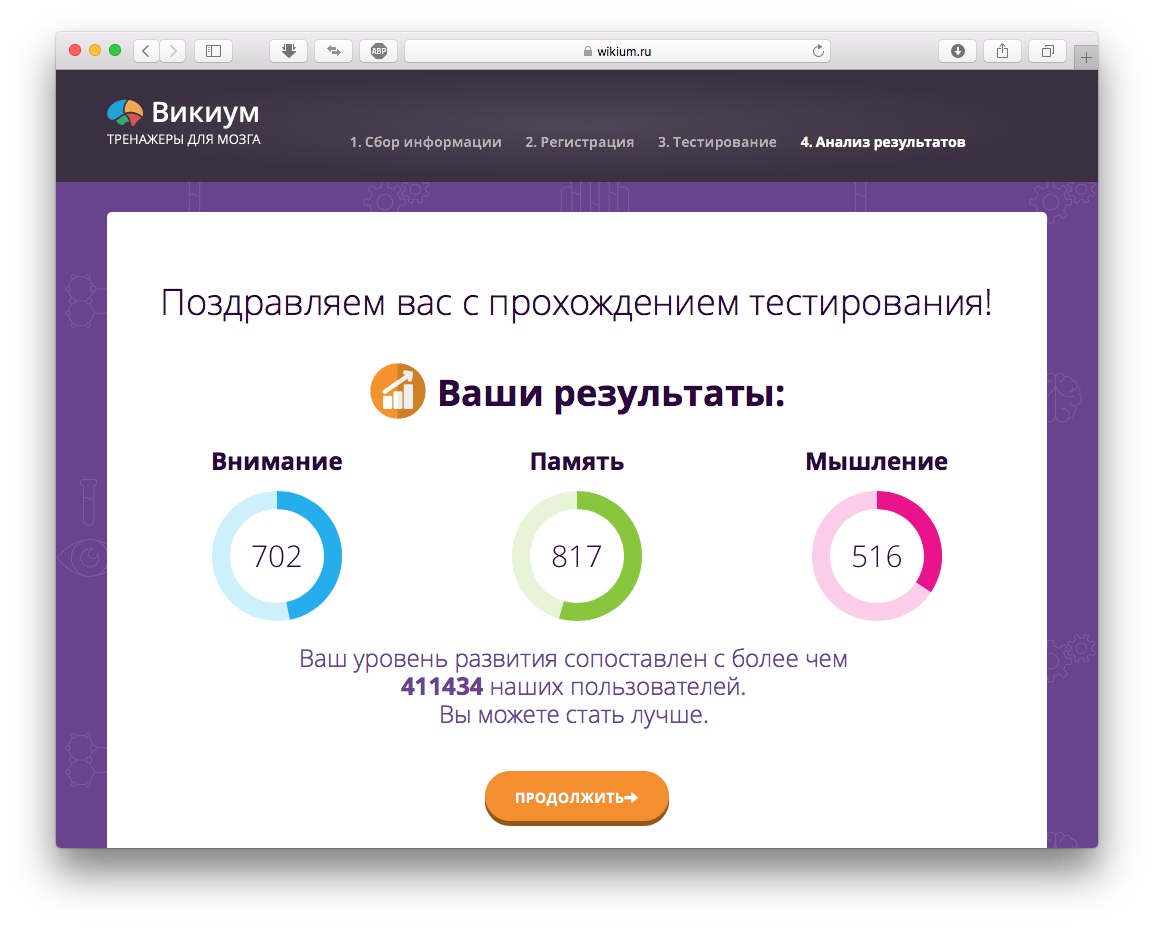 Тренажеры для мозгов бесплатные. Викиум. Викиум тренажеры для мозга. Wikium тренажер для мозга для детей. Когнитивные тренажеры Викиум.