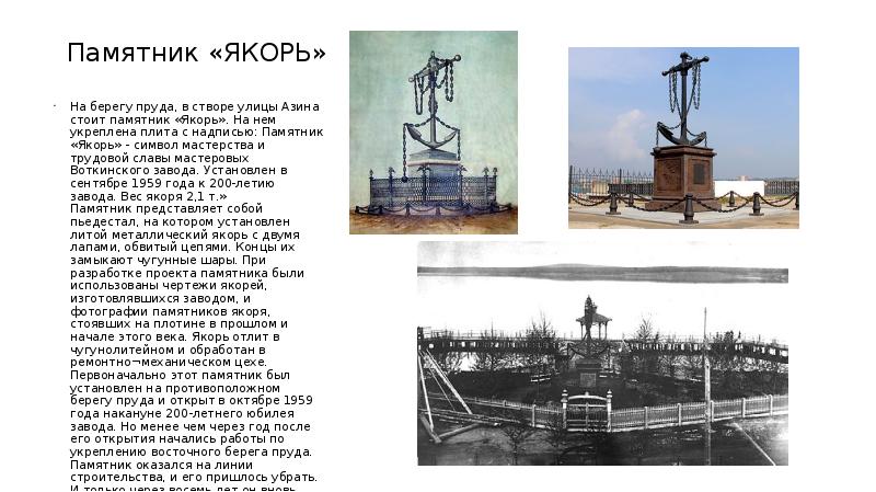 Город воткинск — основные достопримечательности (с фото) | все достопримечательности