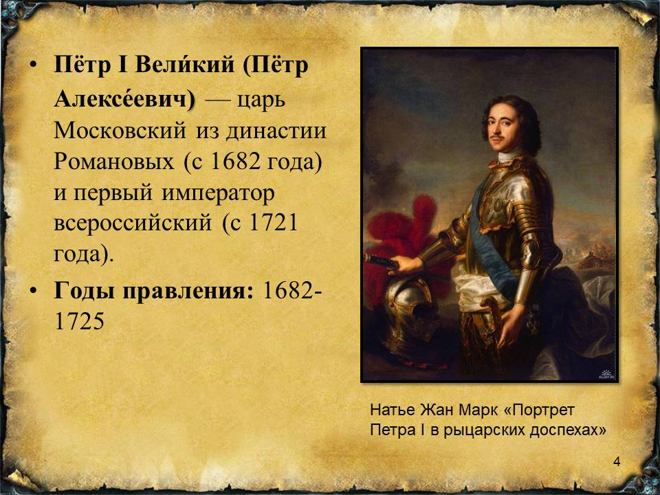 Петр iii | история российской империи