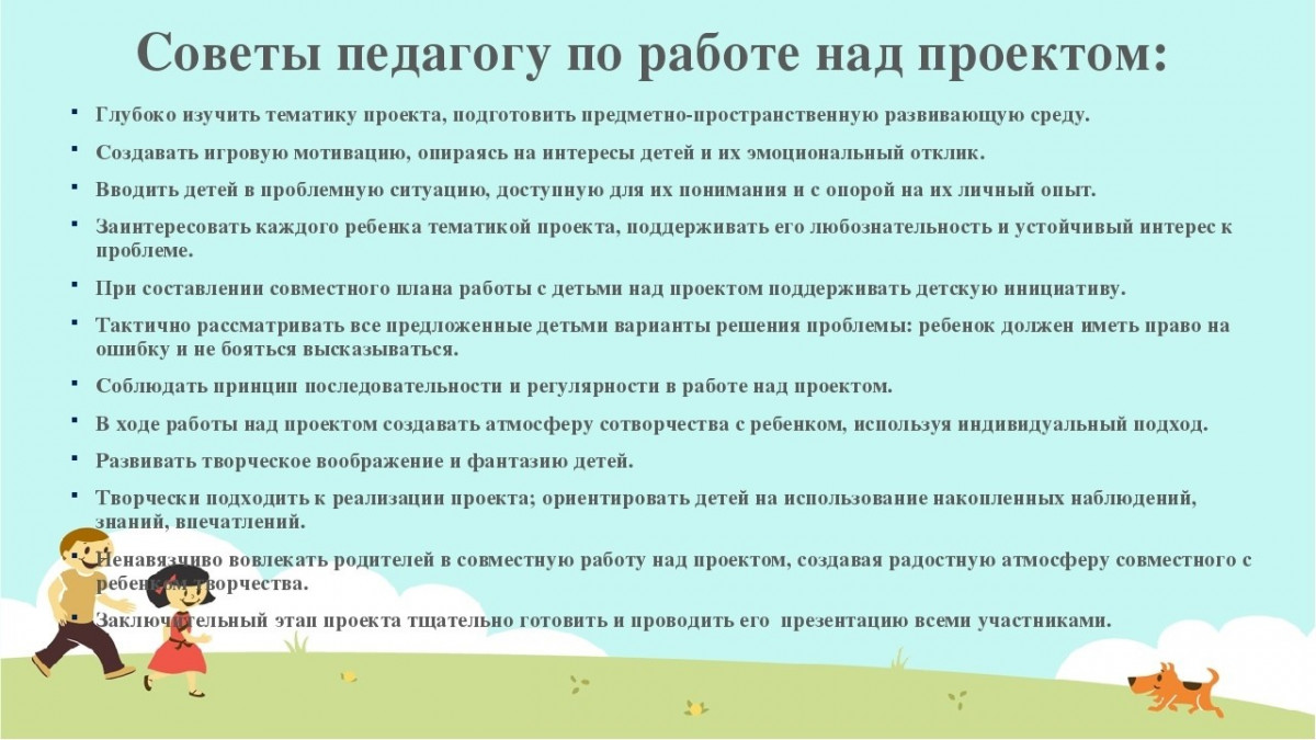 Технология работы над проектом в лагере