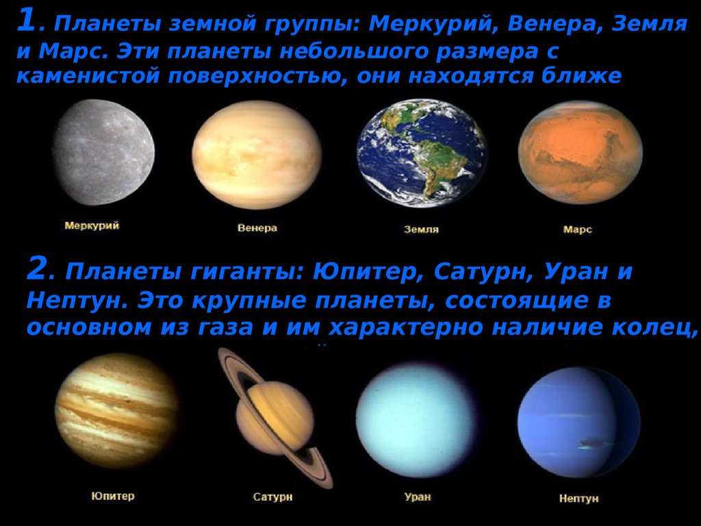 Планеты (в магии) — телемапедия по-русски