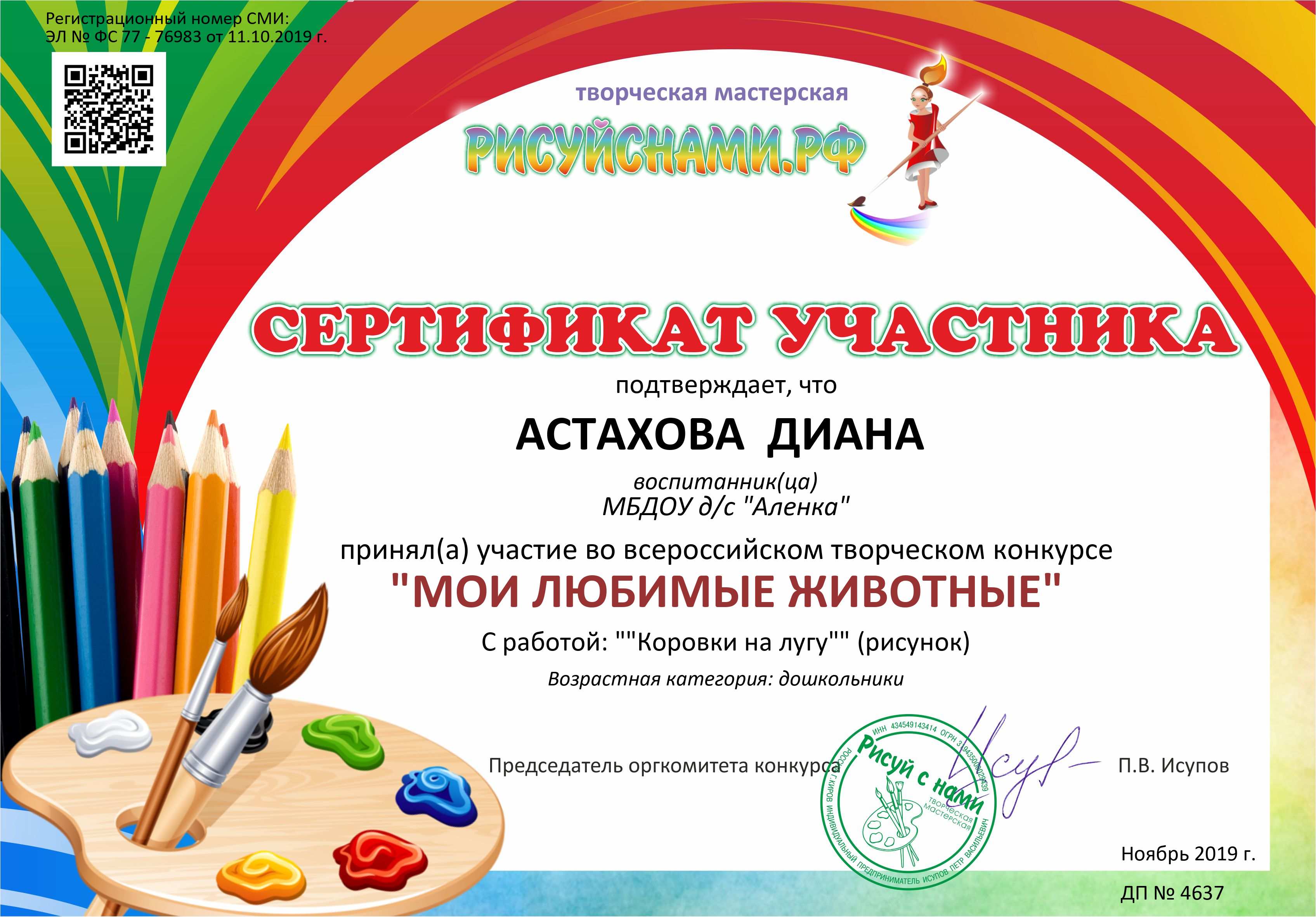 Москва участие в конкурсах