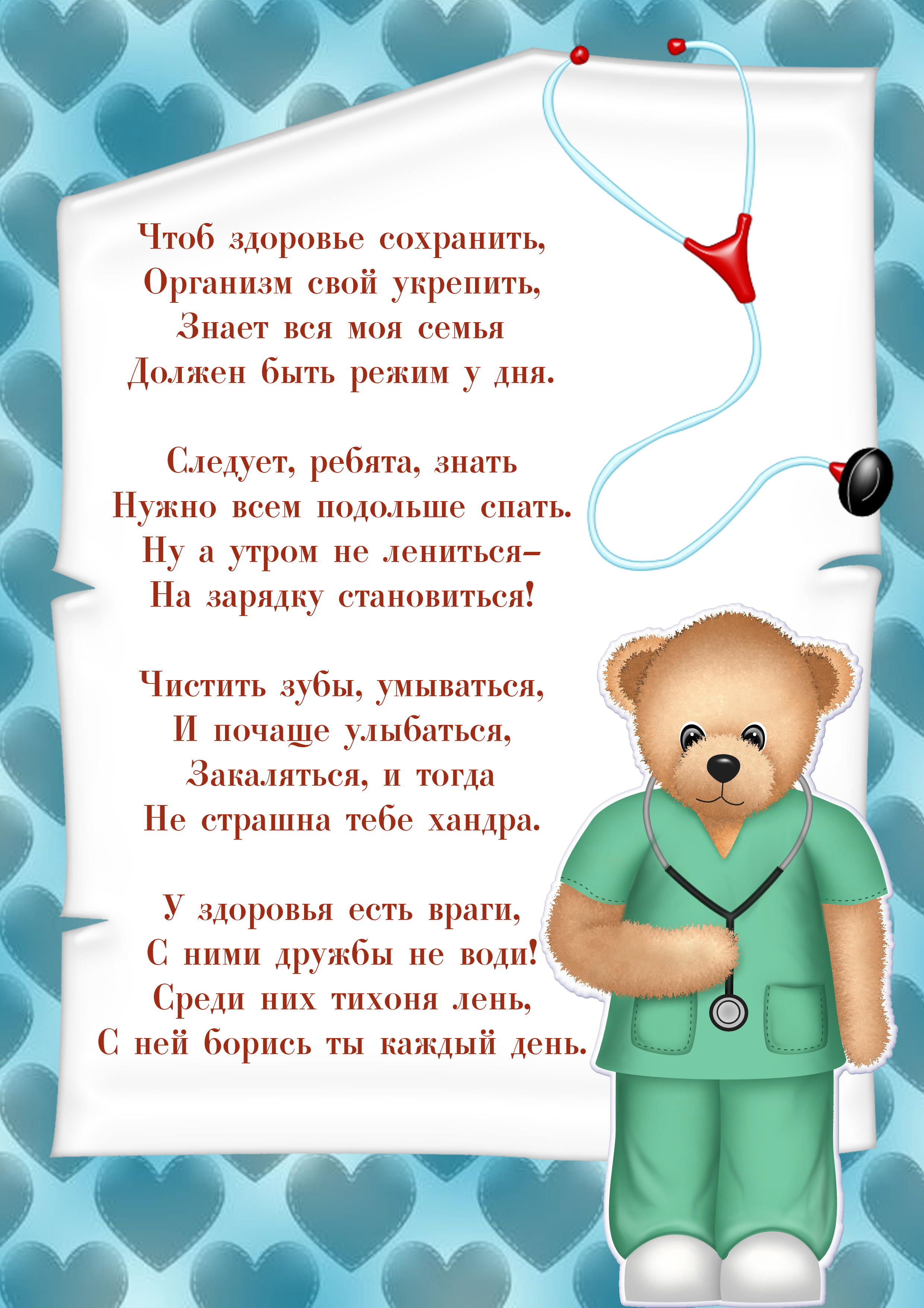 Уголок здоровья в доу: основные аспекты оформления и содержания - deti-i-vnuki.ru