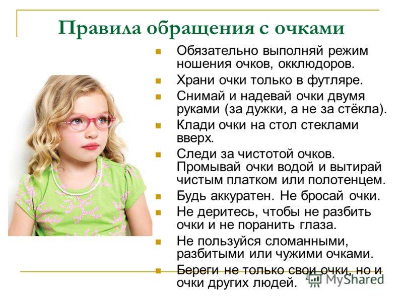 Очки или контактные линзы: что выбрать для ребенка?