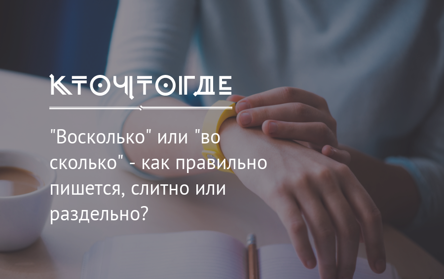 В течении или в течение как правильно писать предлог, правило написания, примеры использования, исключения | tvercult.ru