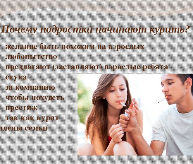 Курит и употребляет: что делать родителям подростка и у кого искать помощи?