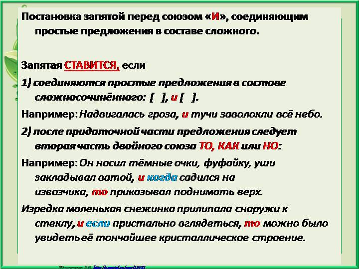 Русский язык. литература  » blog archive   » запятая при однородных и в ссп