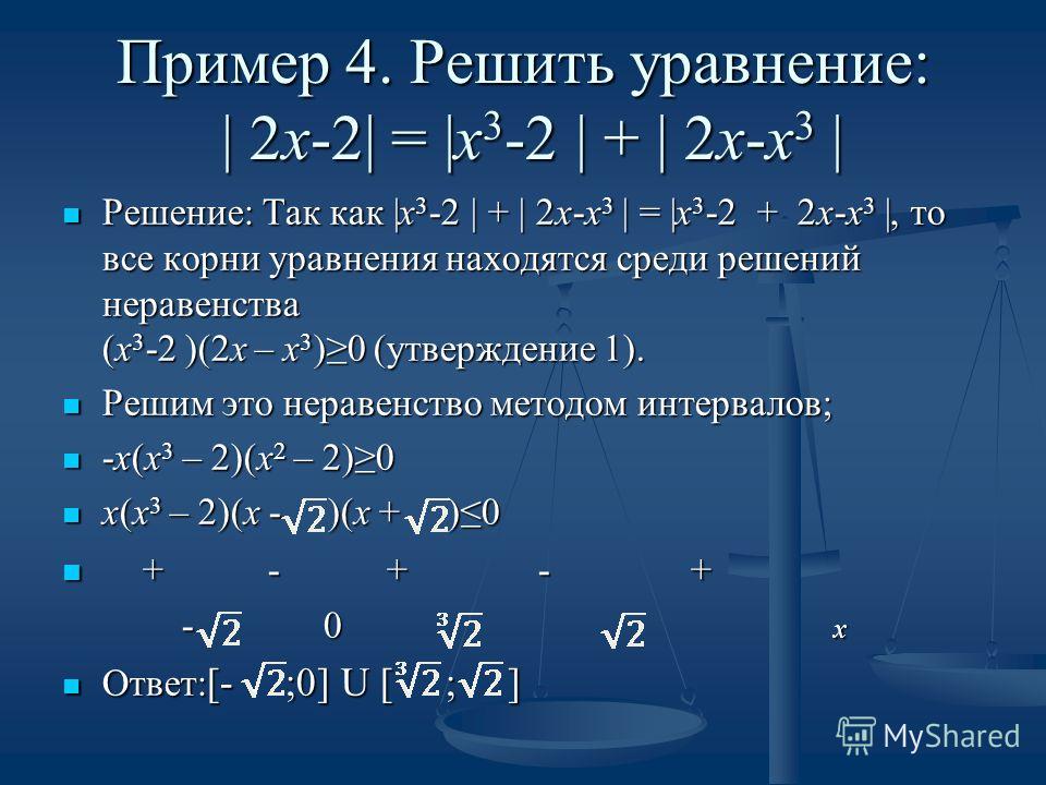 Уравнения с модулем | алгебра | теория | решутест. продвинутый тренажёр тестов
