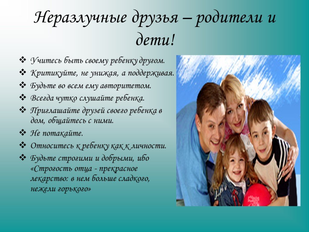 Как помочь ребенку завести друзей и обрести уверенность в подростковом возрасте | super.ua