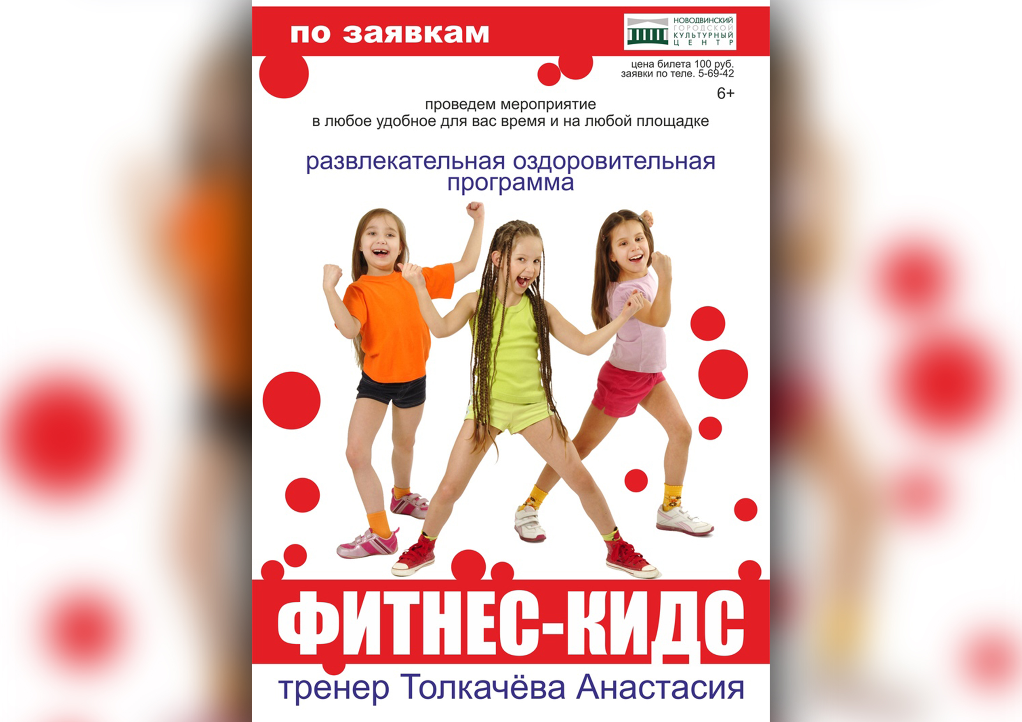 Российские программы для детей
