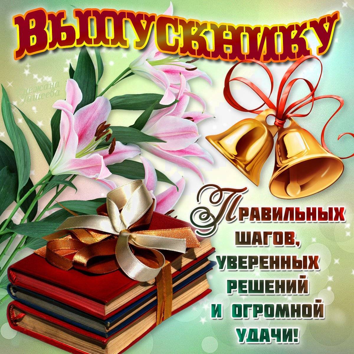 1 сентября поздравления в прозе ( день знаний)